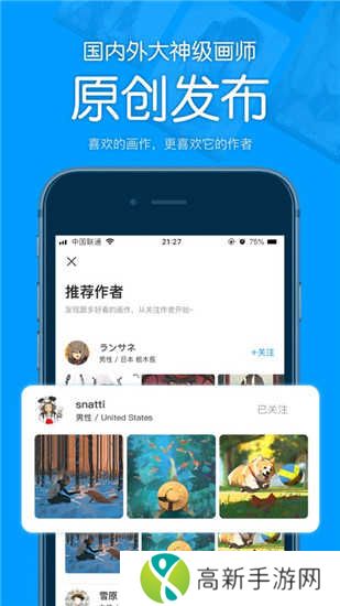 P站助手lite(授权码)下载