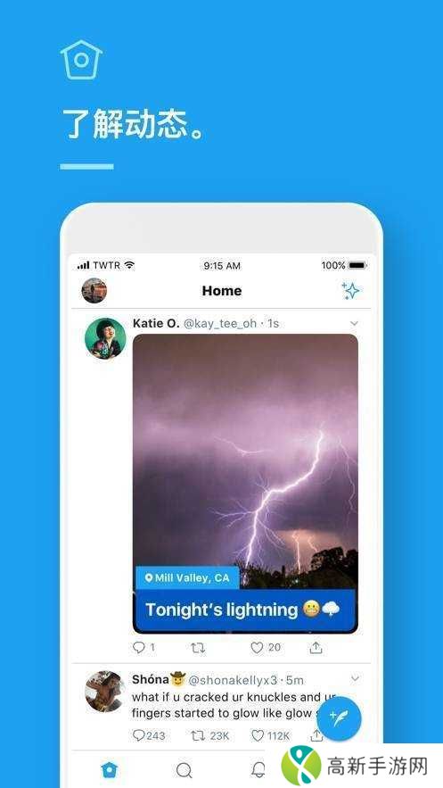 twitter(推特)app下载twitter(推特)最新版下载9.82.0