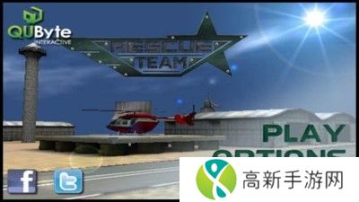 救援直升机小队