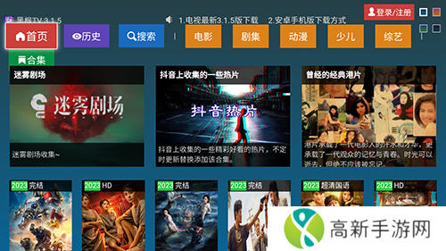 黑枫视界手机版官方