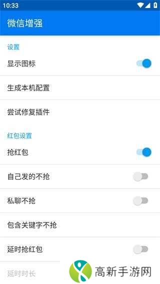 微信增强模块app