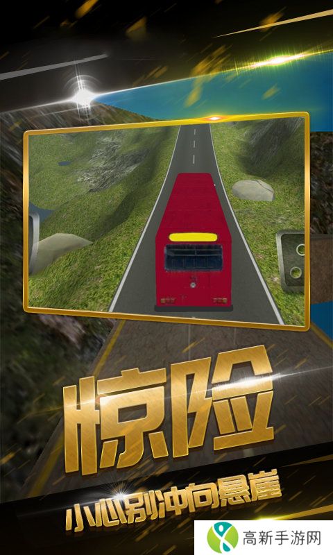 遨游华夏模拟器手机版