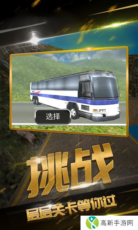 遨游华夏模拟器手机版