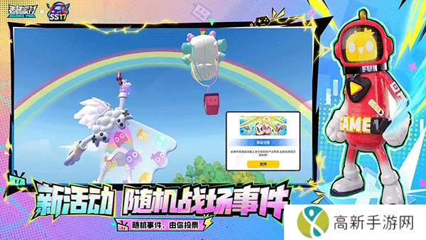 香肠派对免登录版