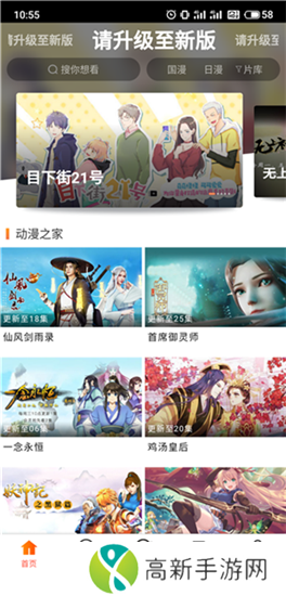 八一影院免费正版下载