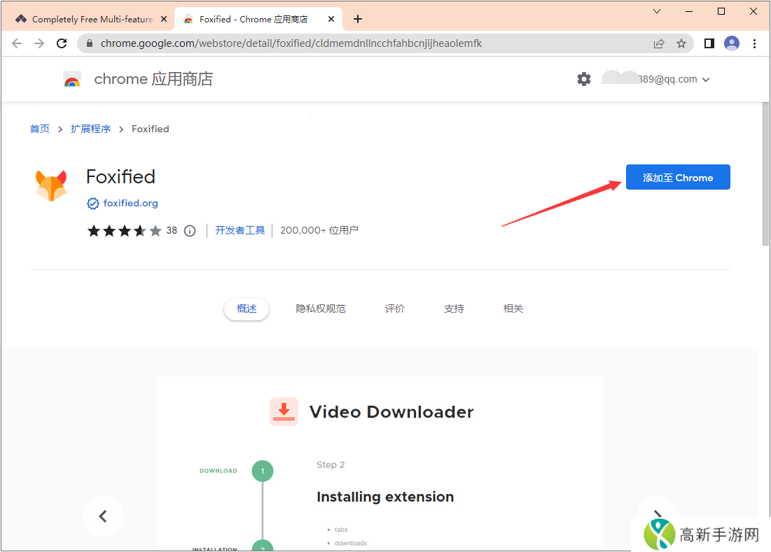 YouTube最新安装包