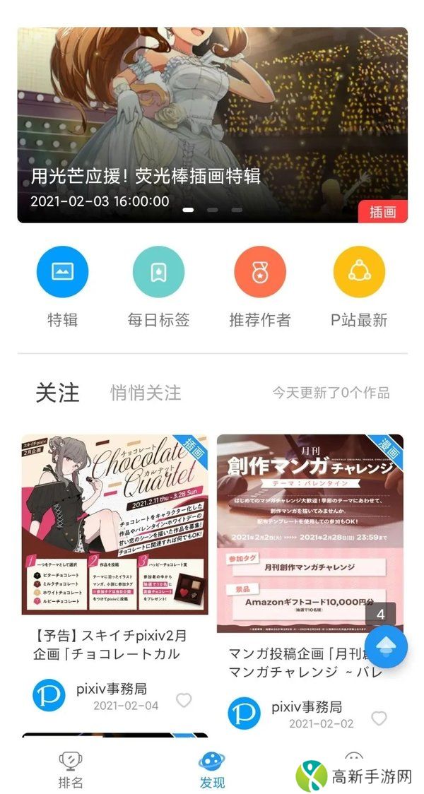 p站助手lite-p站助手lite