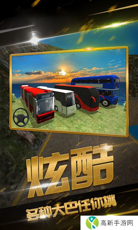 遨游华夏模拟器手机版