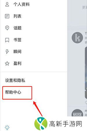 twitter(推特)app