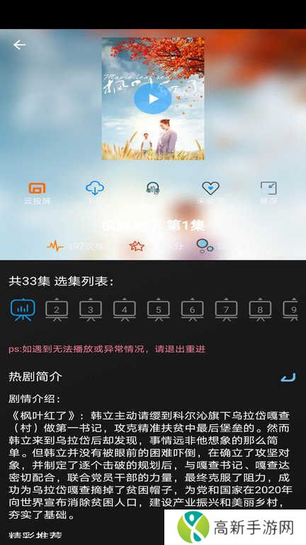 小小影视app官方版下载