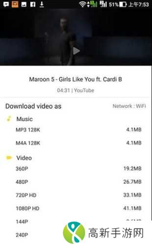 油管下载器手机版使用说明5