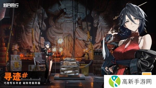 新月同行最新版