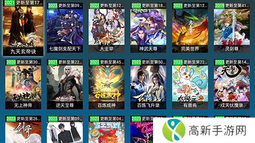 黑枫视界手机版官方