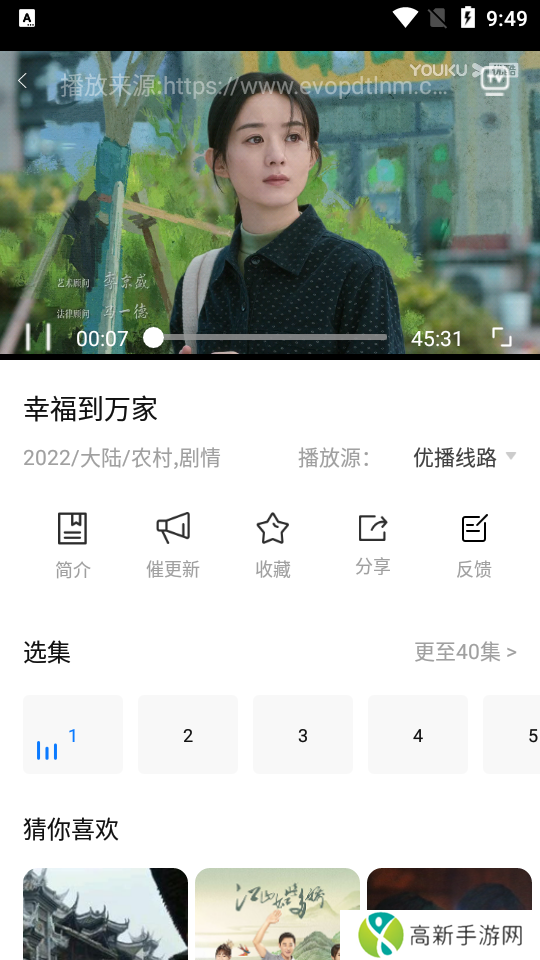 水球视频去广告版