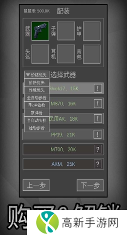 鼠鼠模拟器小游戏安卓手机版