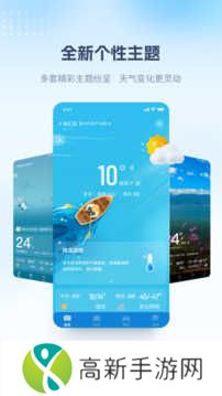 最美天气预报绿色版