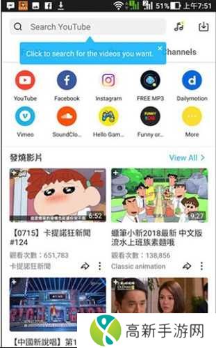 油管下载器手机版使用说明