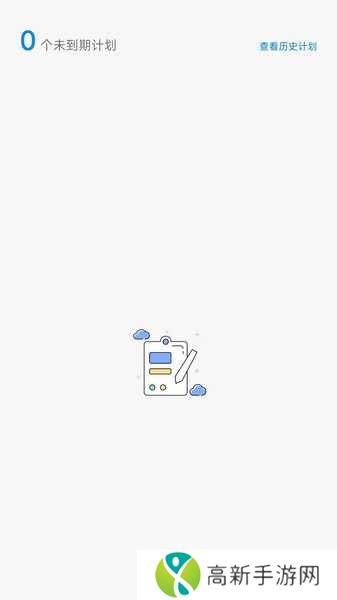 简约日历极简版下载