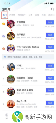 biubiu加速器无限加速版怎么加速本地游戏2