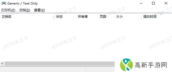 调整打印队列设置