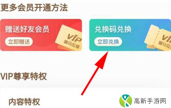 51漫画vip兑换码免费领取2023最新版