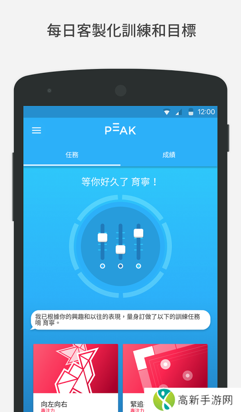 Peak智客 Pro下载