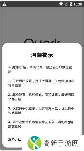 夸克浏览器破解版吾爱破解