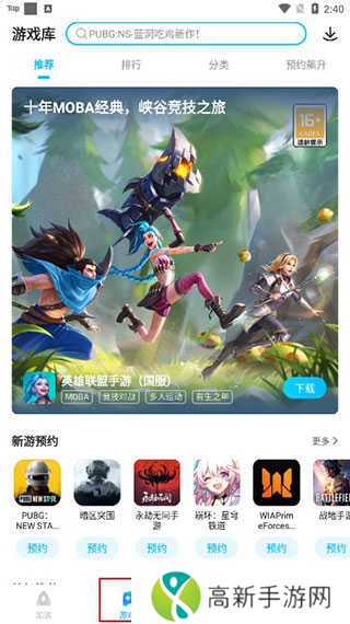 BiuBiu加速器破解版无需登录版如何下载游戏1