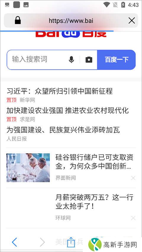 safari浏览器安卓版下载安装