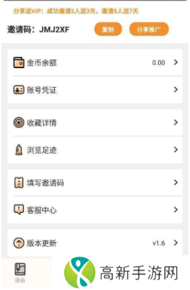 51漫画怎么切换账号 51漫画重新登录的方法