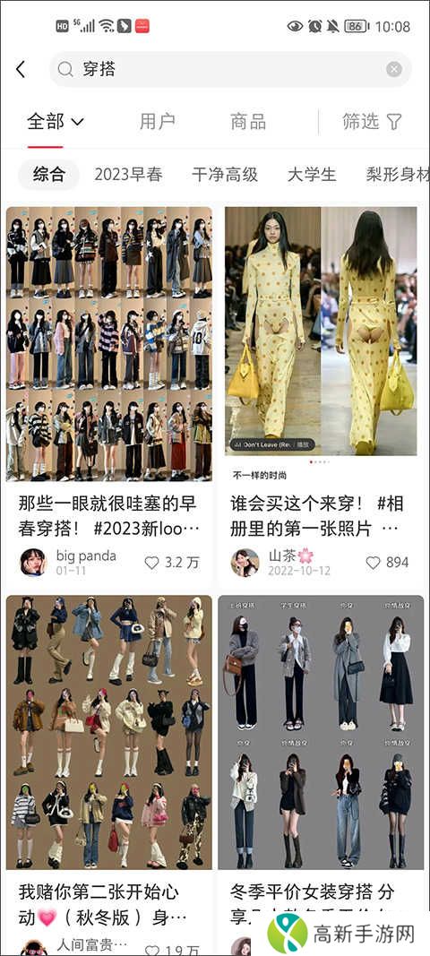 小红书官方正版下载