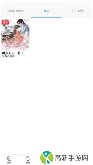 免漫清爽版安装