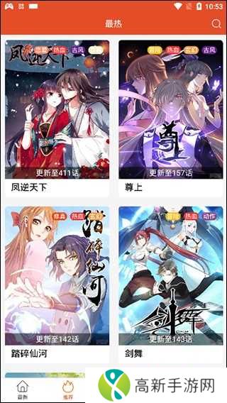 免漫清爽版安装