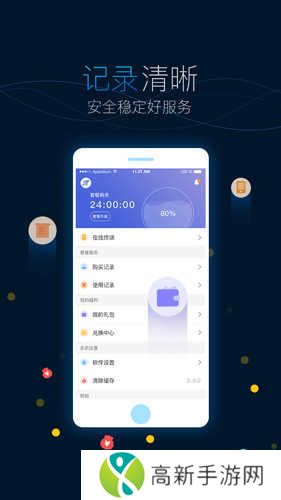 biubiu加速器破解版无限加速版