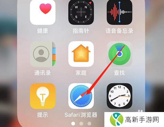 苹果浏览器怎么看之前的浏览记录