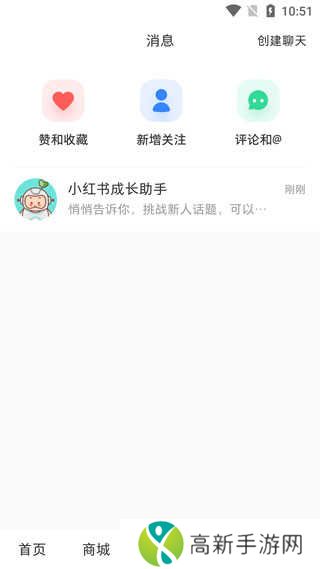 小红书app使用方法
