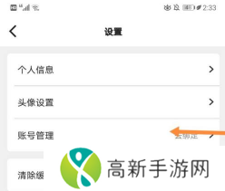 51漫画怎么切换账号 51漫画重新登录的方法