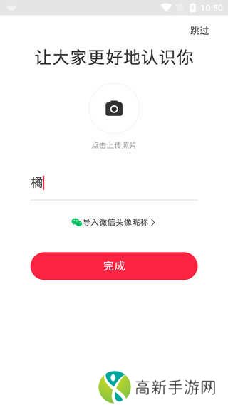 小红书app使用指南