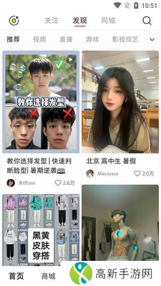 小红书app使用指南