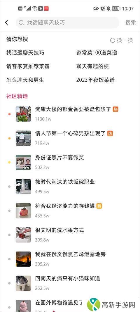 小红书官方正版下载