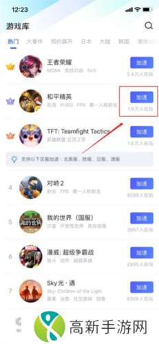 biubiu加速器无限加速版怎么加速本地游戏3