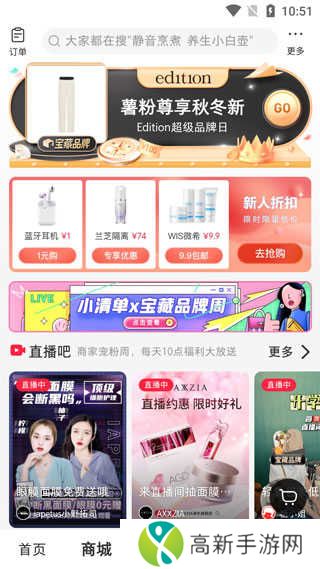 小红书app使用指南