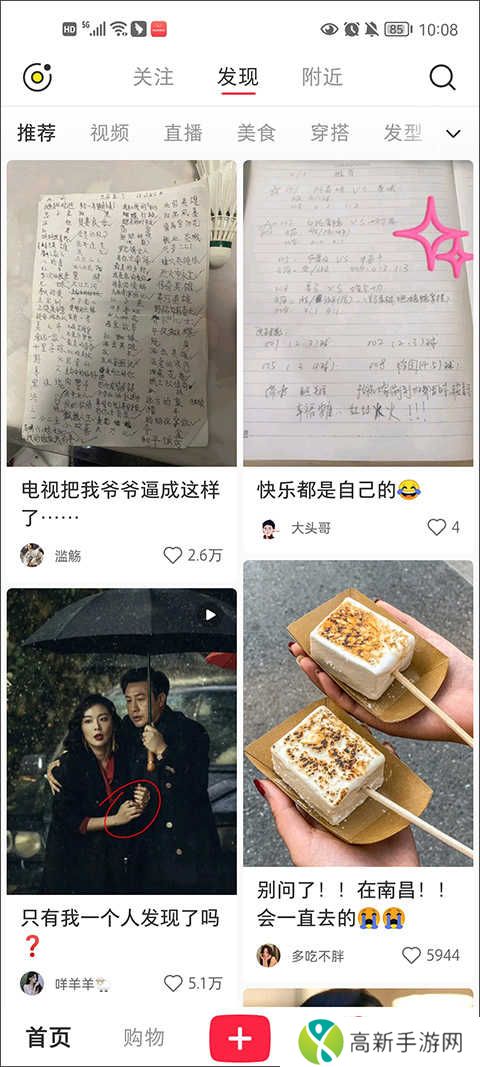 小红书官方正版下载