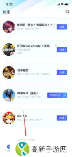 biubiu加速器无限加速版怎么加速本地游戏1