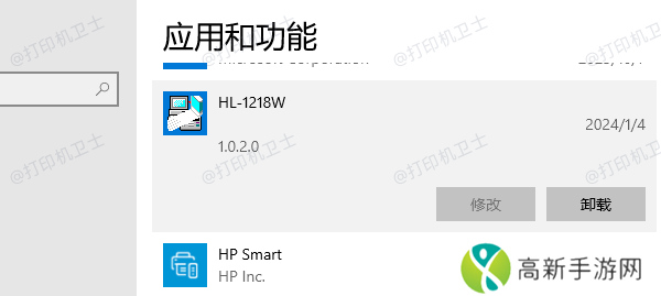 卸载打印机驱动