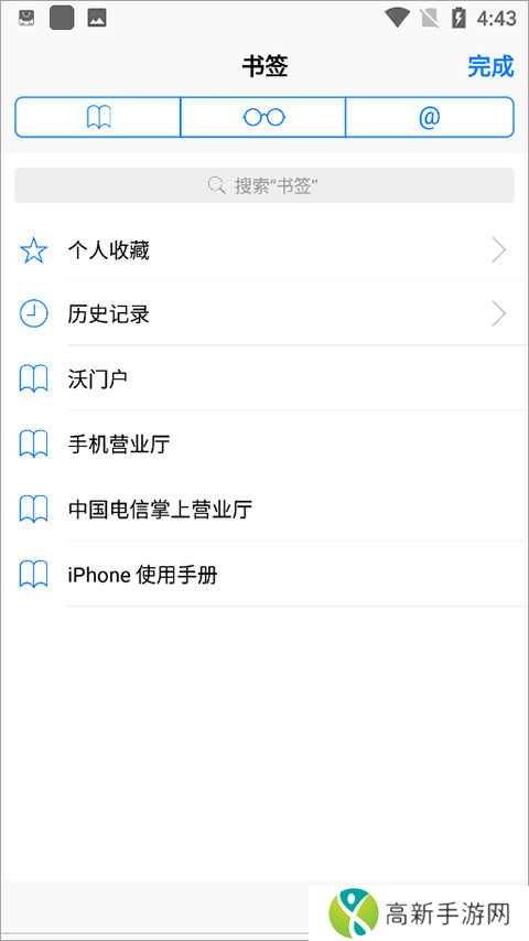 safari浏览器安卓版下载安装