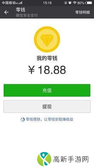 微信转账截图生成器免费版下载