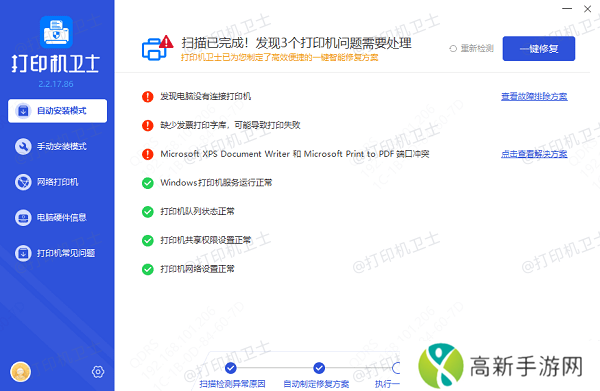 重新安装打印机驱动程序 重新安装打印机驱动程序