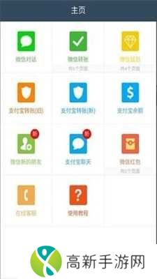 微信转账截图生成器