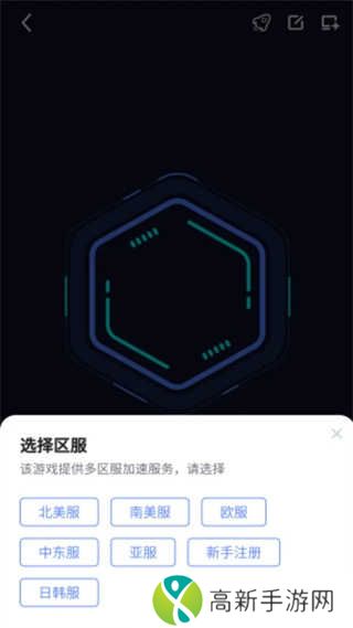 BiuBiu加速器破解版永久VIP无限加速版使用方法3